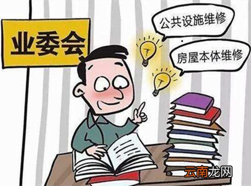 公共维修基金要交几年