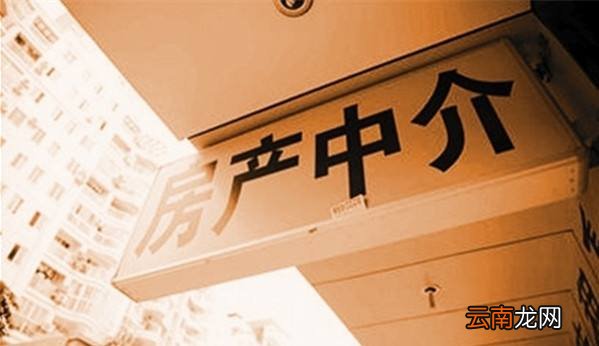 房屋中介归哪个部门管