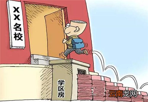 买了学区房就能随时入学吗