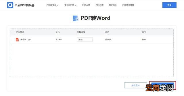 最简单的工具都在这 excel表格如何转换成word文档