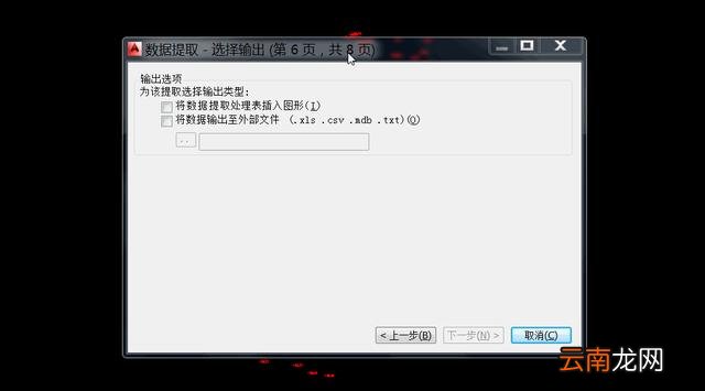 最简单的方法你知道吗 cad表格导出到excel快捷键