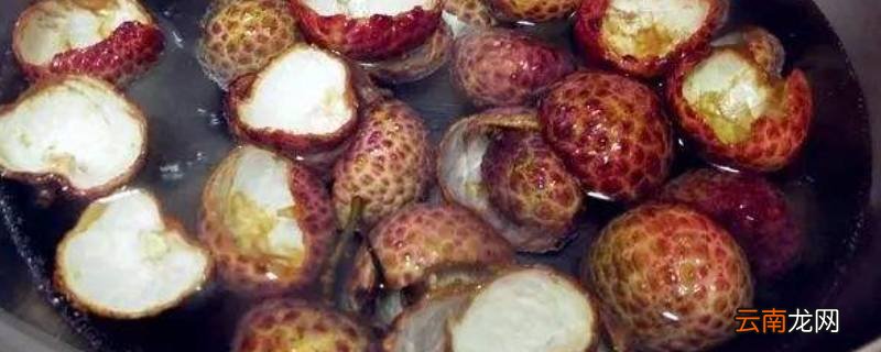 怎么洗荔枝
