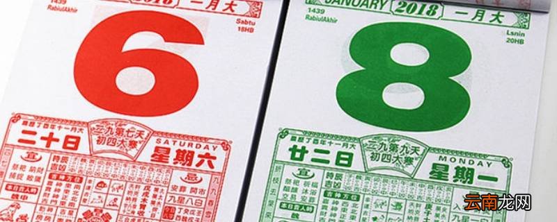 八月份有几个星期零几天