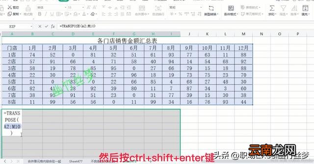 excel如何将横向表格变为竖向表格 横向表格如何转换竖表