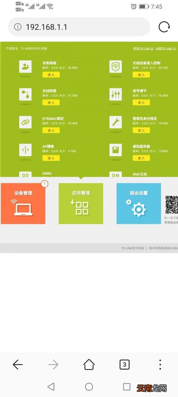 tp-link无线路由器安装设置教程 tp-link无线路由器设置