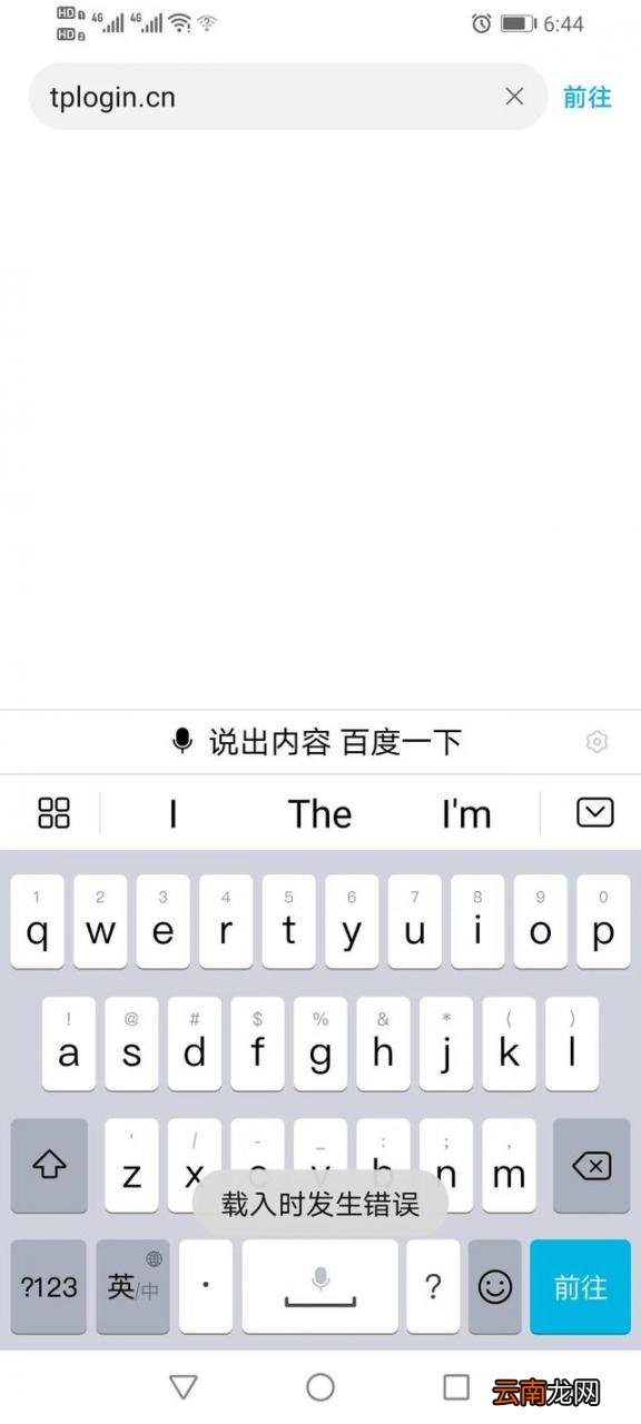 tp-link无线路由器安装设置教程 tp-link无线路由器设置