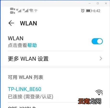 tp-link无线路由器安装设置教程 tp-link无线路由器设置