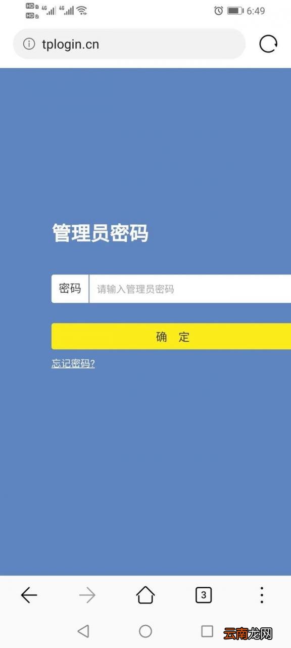 tp-link无线路由器安装设置教程 tp-link无线路由器设置