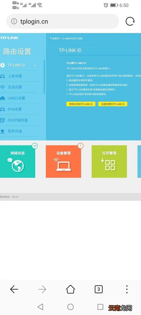tp-link无线路由器安装设置教程 tp-link无线路由器设置