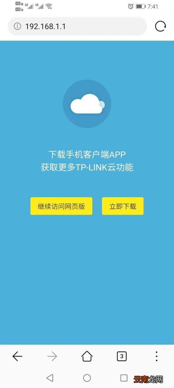 tp-link无线路由器安装设置教程 tp-link无线路由器设置