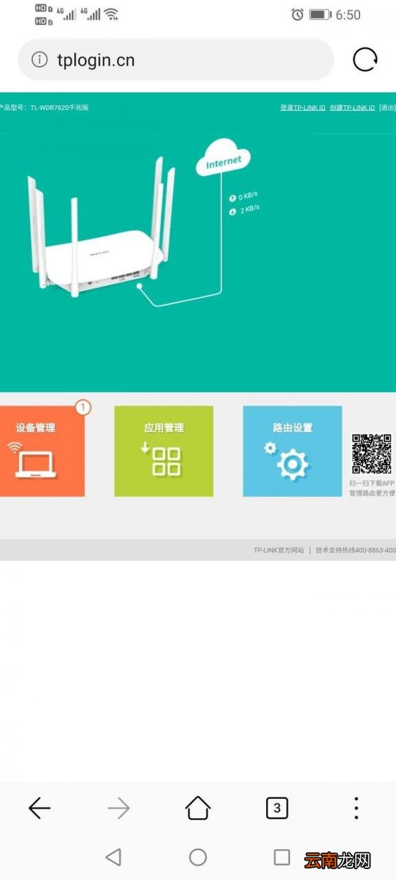tp-link无线路由器安装设置教程 tp-link无线路由器设置