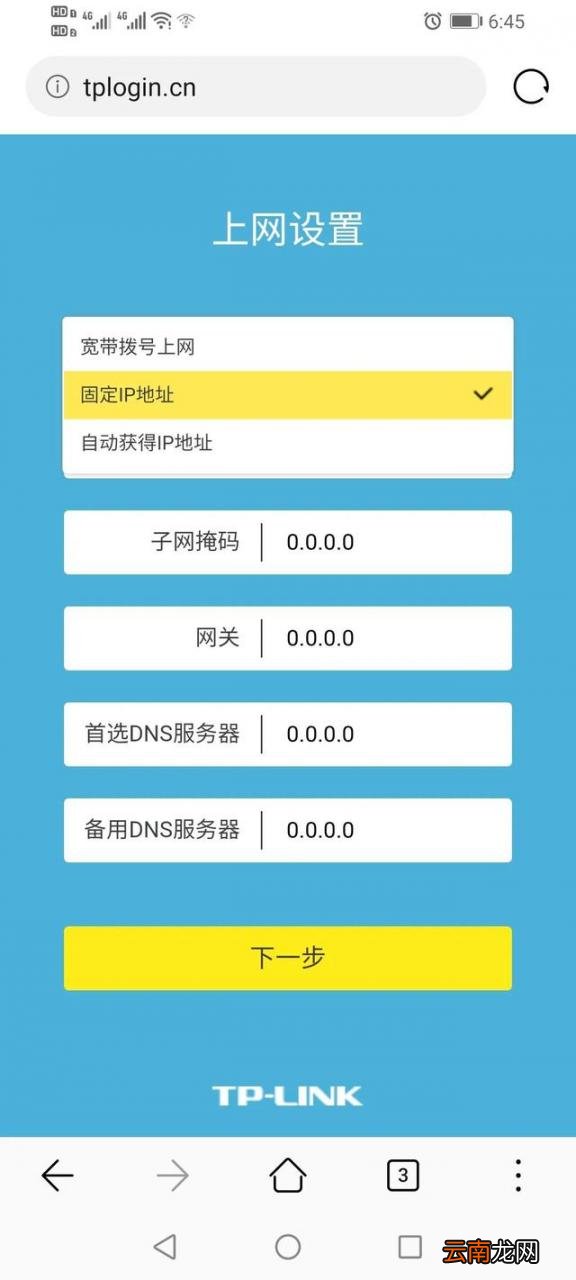 tp-link无线路由器安装设置教程 tp-link无线路由器设置