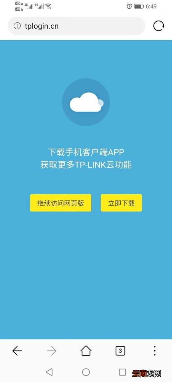 tp-link无线路由器安装设置教程 tp-link无线路由器设置