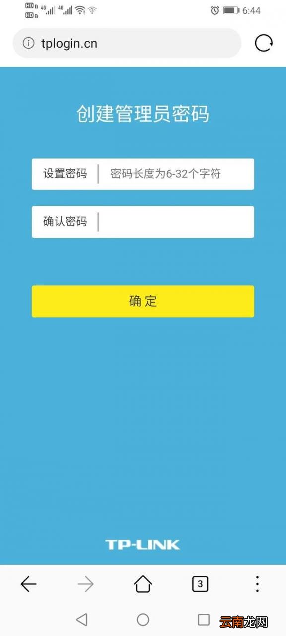 tp-link无线路由器安装设置教程 tp-link无线路由器设置