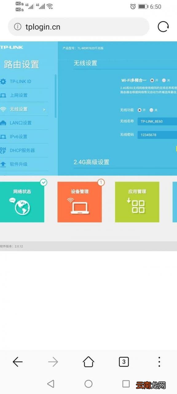tp-link无线路由器安装设置教程 tp-link无线路由器设置