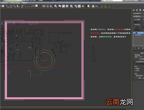 3d石膏线怎么做