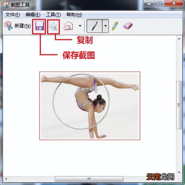 电脑截图的使用方法 电脑截图怎么保存到桌面