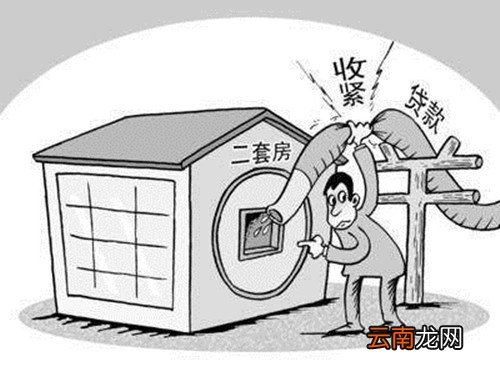 2020年昆明二套房首付比例是多少