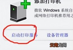 惠普1020打印机驱动安装步骤方法 惠普打印机不进纸是什么原因