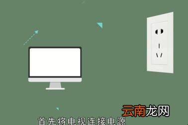 tcl电视怎么打开