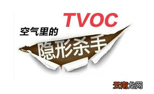 甲醛不高tvoc高怎么办