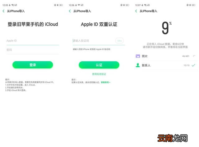 oppo手机数据迁移方法 oppo手机搬家在哪打开