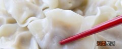 黄瓜馅饺子如何做