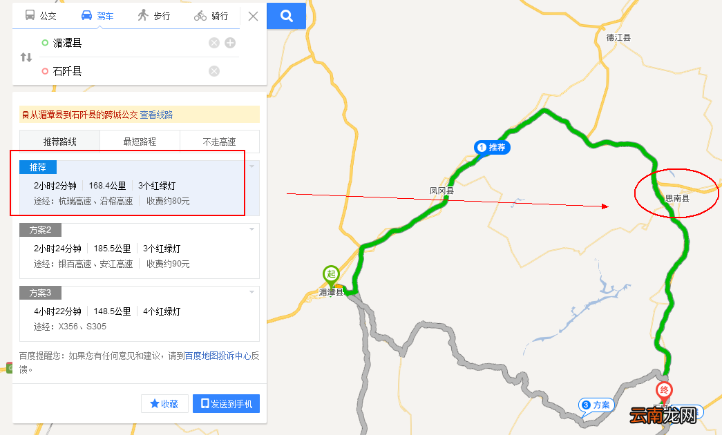 思南铁路经过哪些地方