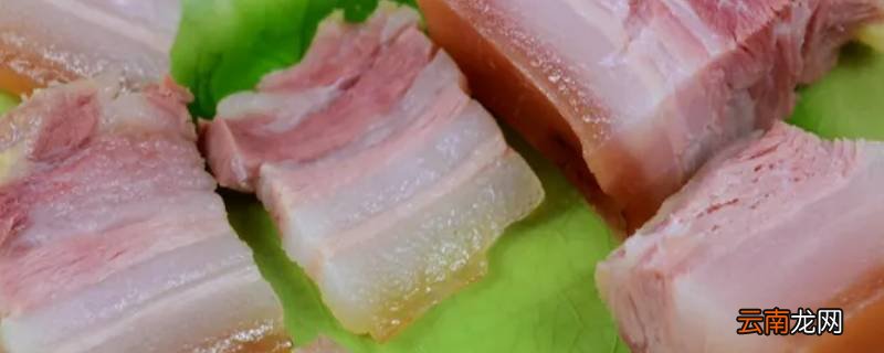 立丰五花咸肉保质期限