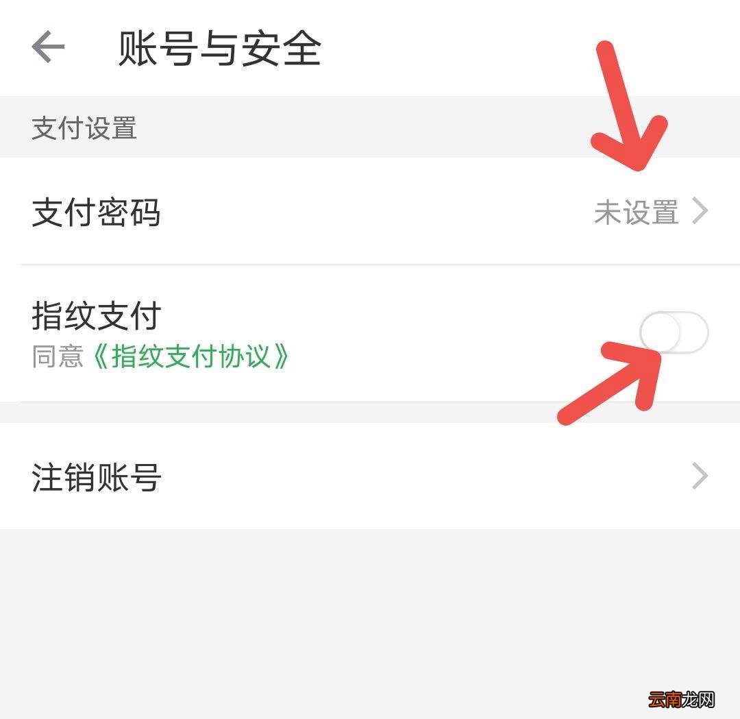 指纹支付怎么设置