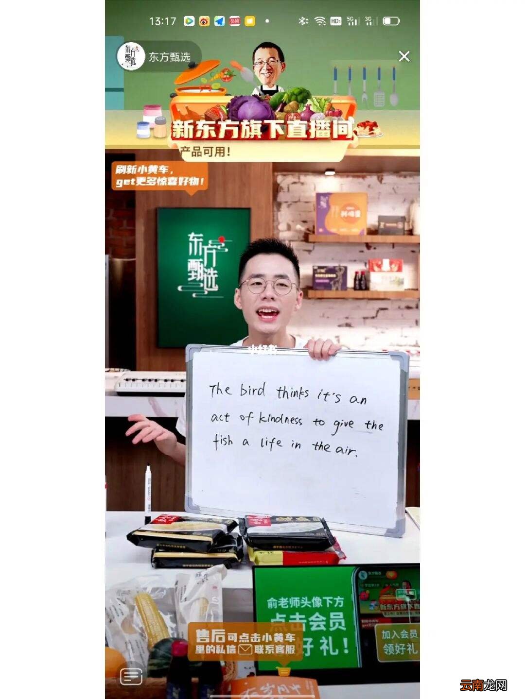 东方甄选直播间在哪个平台