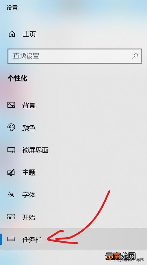 win10隐藏任务栏的方法 win10怎么隐藏任务栏