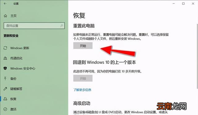 电脑恢复到出厂设置的方法 电脑如何恢复出厂设置