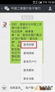 工商银行怎么查余额