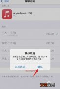苹果怎么关闭自动扣费
