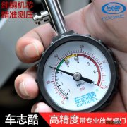 胎压240是几个气压