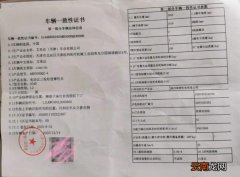 新车上牌要哪些资料