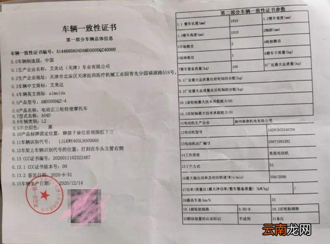 新车上牌要哪些资料