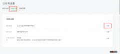 微信公众号怎么收费