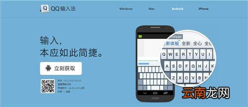 手机怎么切换输入法