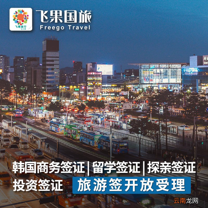 去韩国需要签证吗