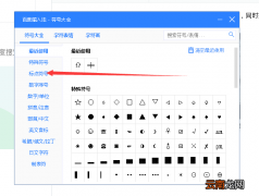 电脑上括号怎么打