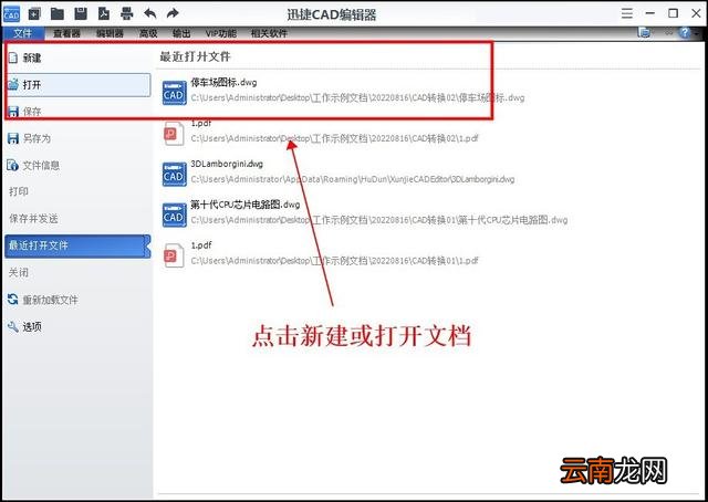 cad图纸标注文字的方法 cad怎样编辑标注文字