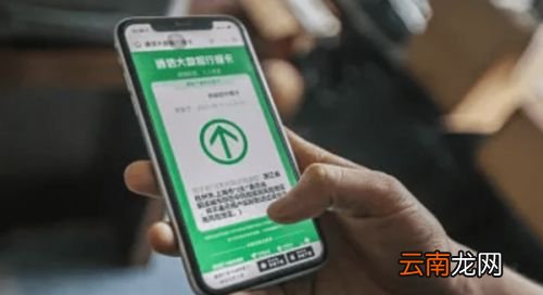 行程卡绿色带星可以出行吗