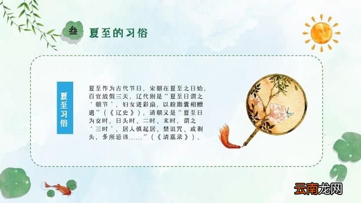 夏至日的特点