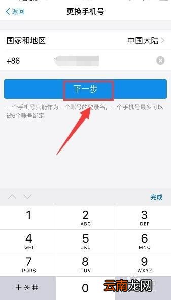 怎么注销支付宝手机号
