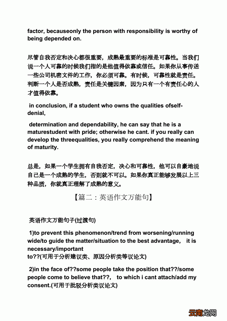 心用英语怎么说