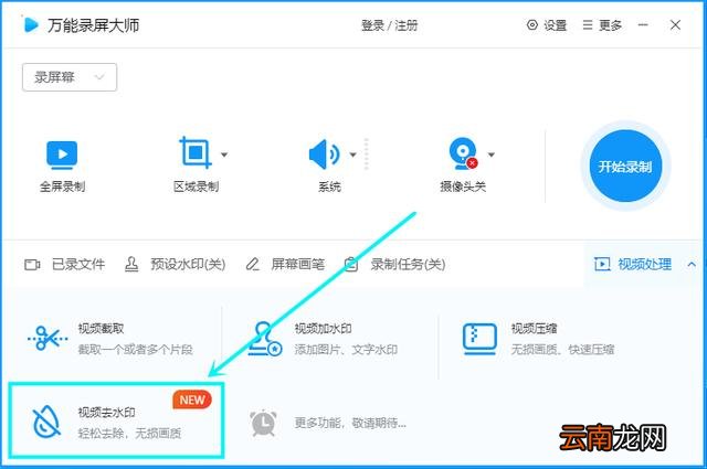 抖音视频去掉水印的方法 怎么把抖音水印去除掉