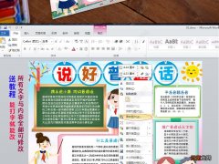 普通话小报内容资料