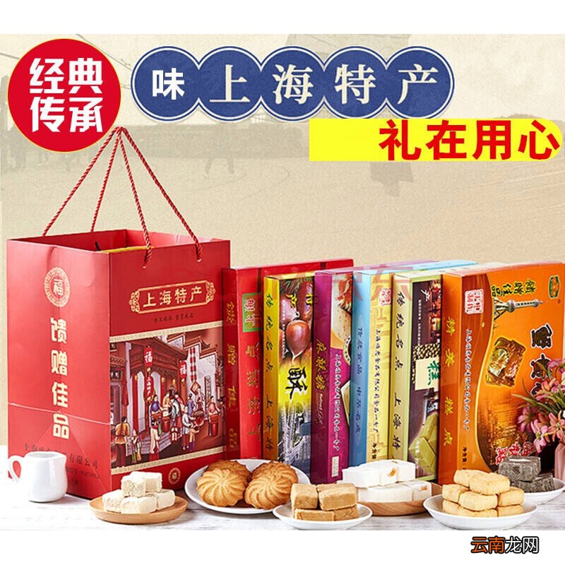 上海的特产是什么东西